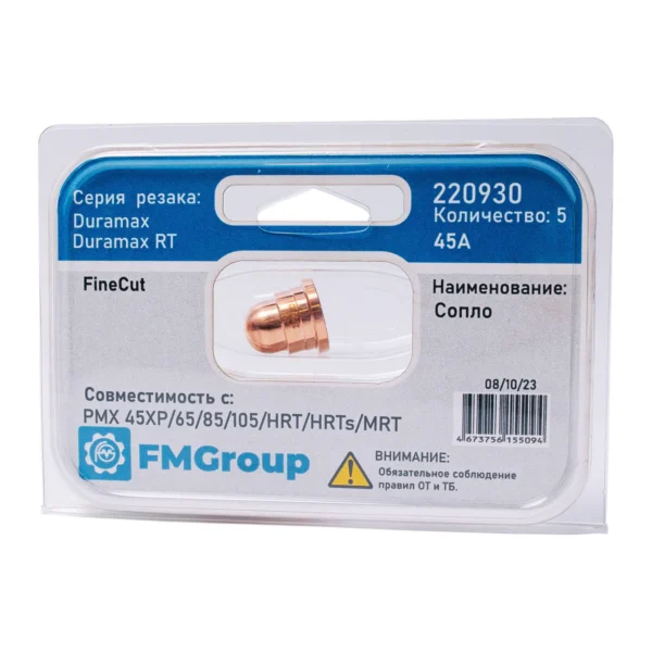 Сопло 45 А 220930 Fine Cut для плазмореза